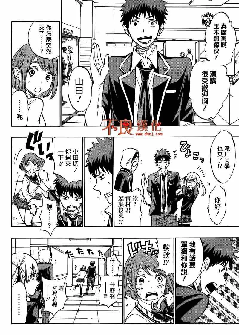 第167话 第4页