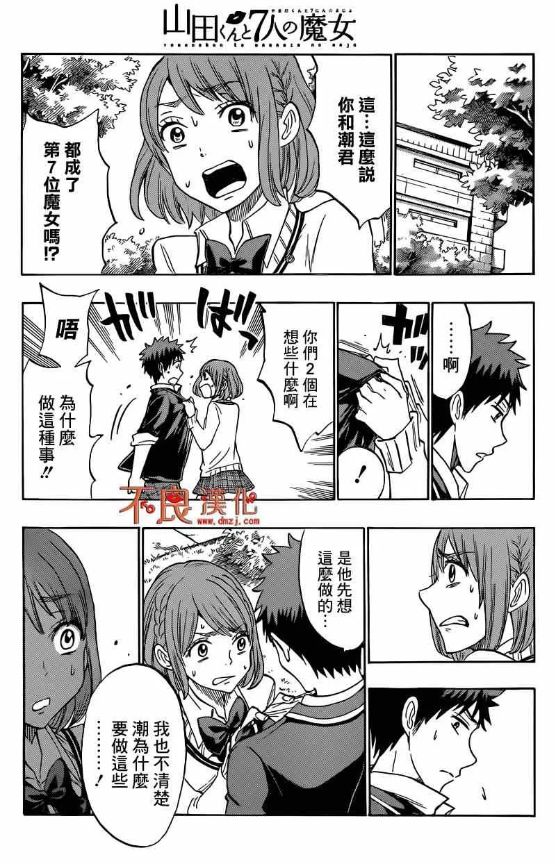 第167话 第5页