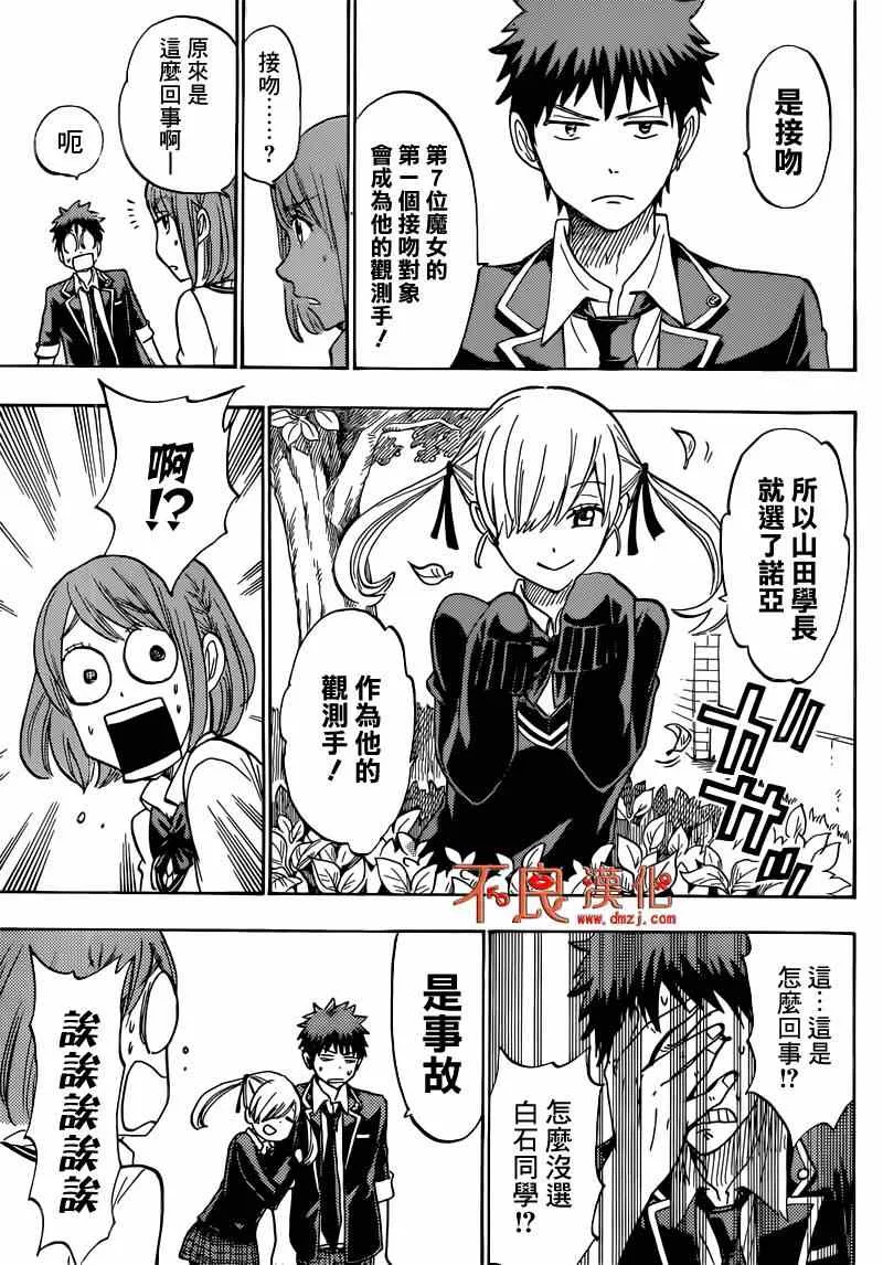 第167话 第7页