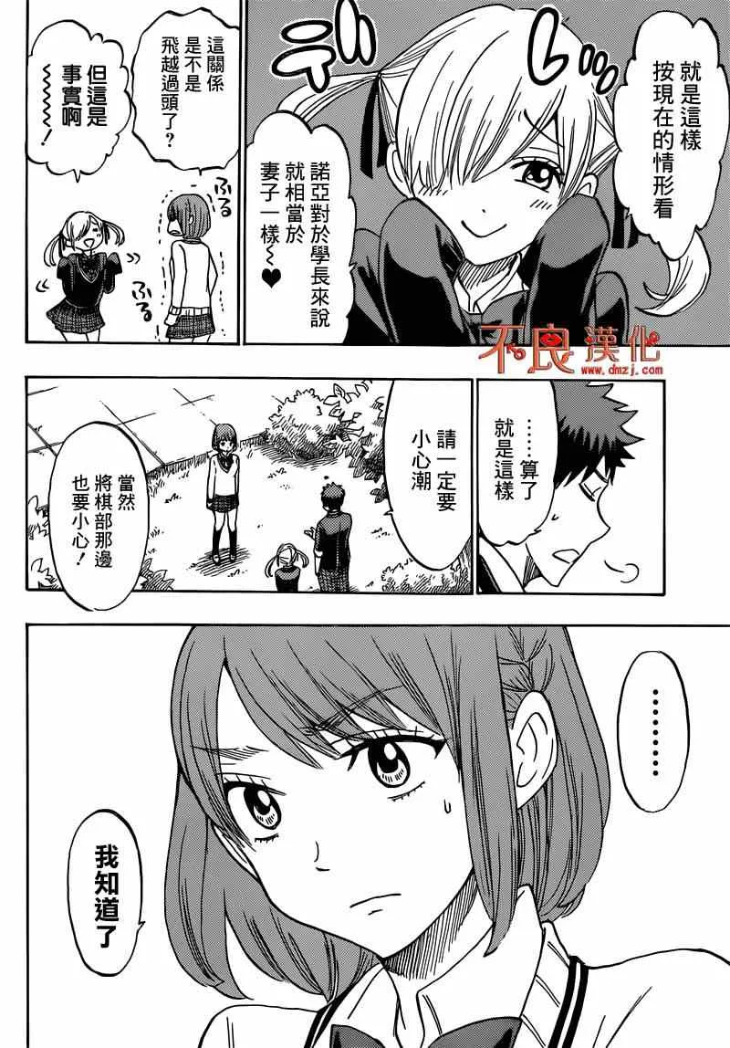 第167话 第8页