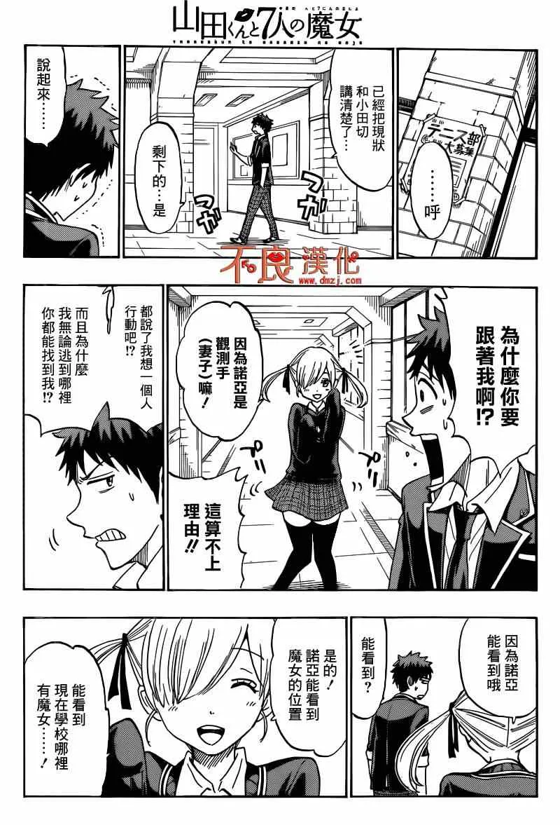 第167话 第9页