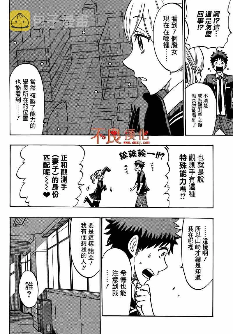 第167话 第10页