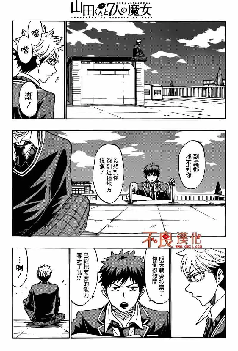 第167话 第11页