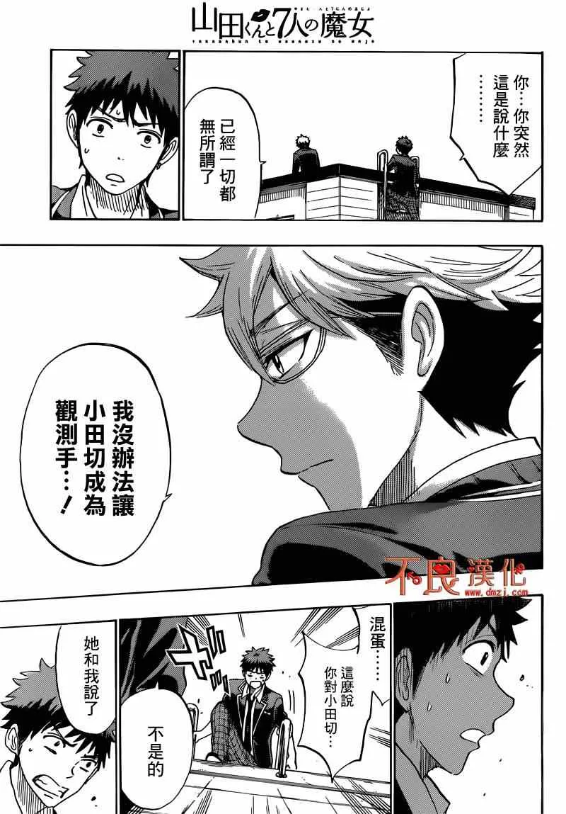 第167话 第13页