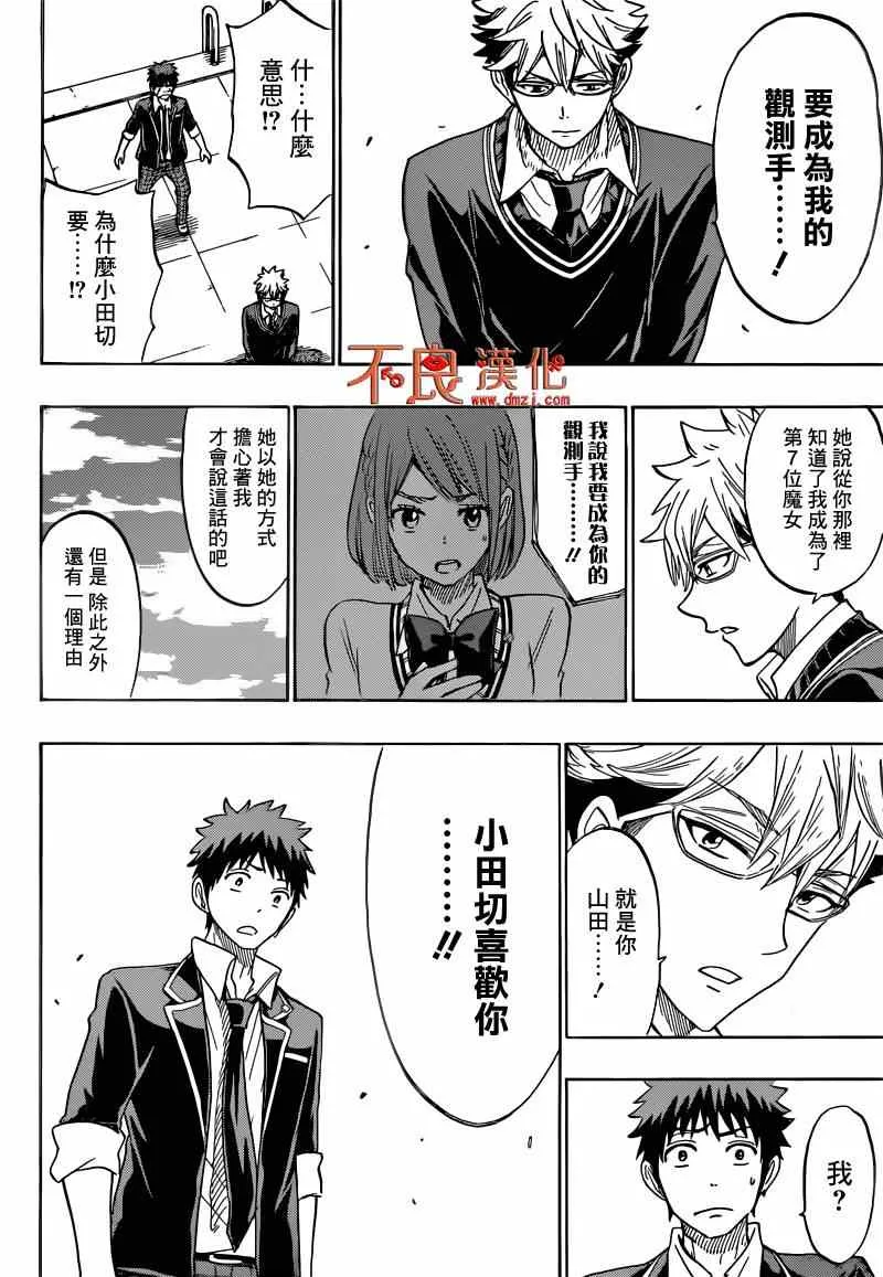 第167话 第14页