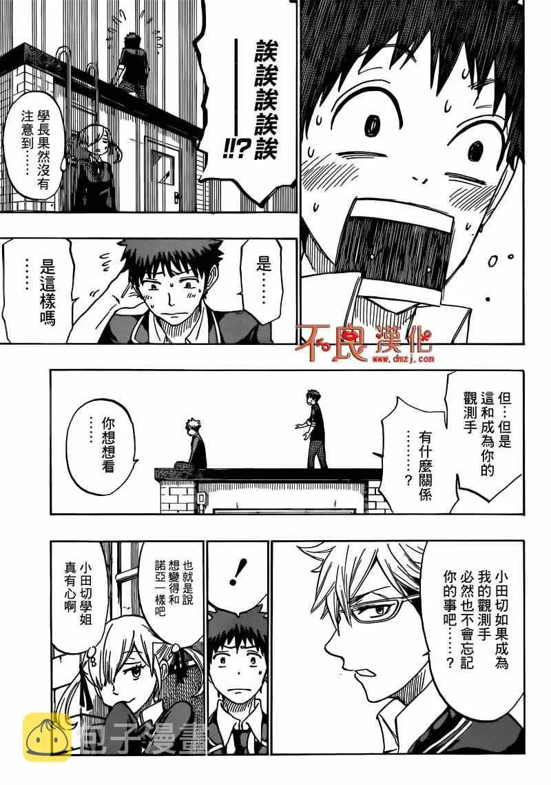 第167话 第15页