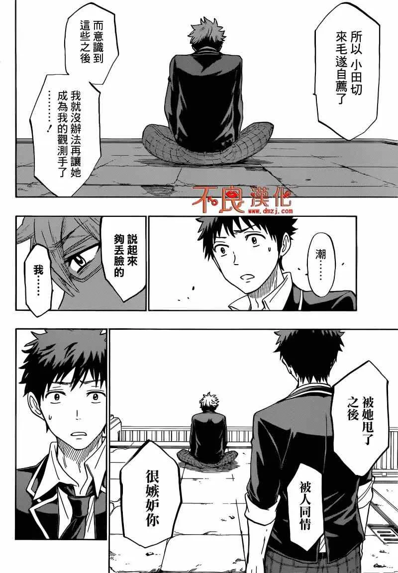 第167话 第16页
