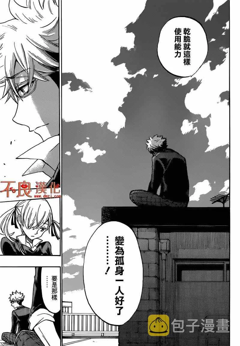 第167话 第17页