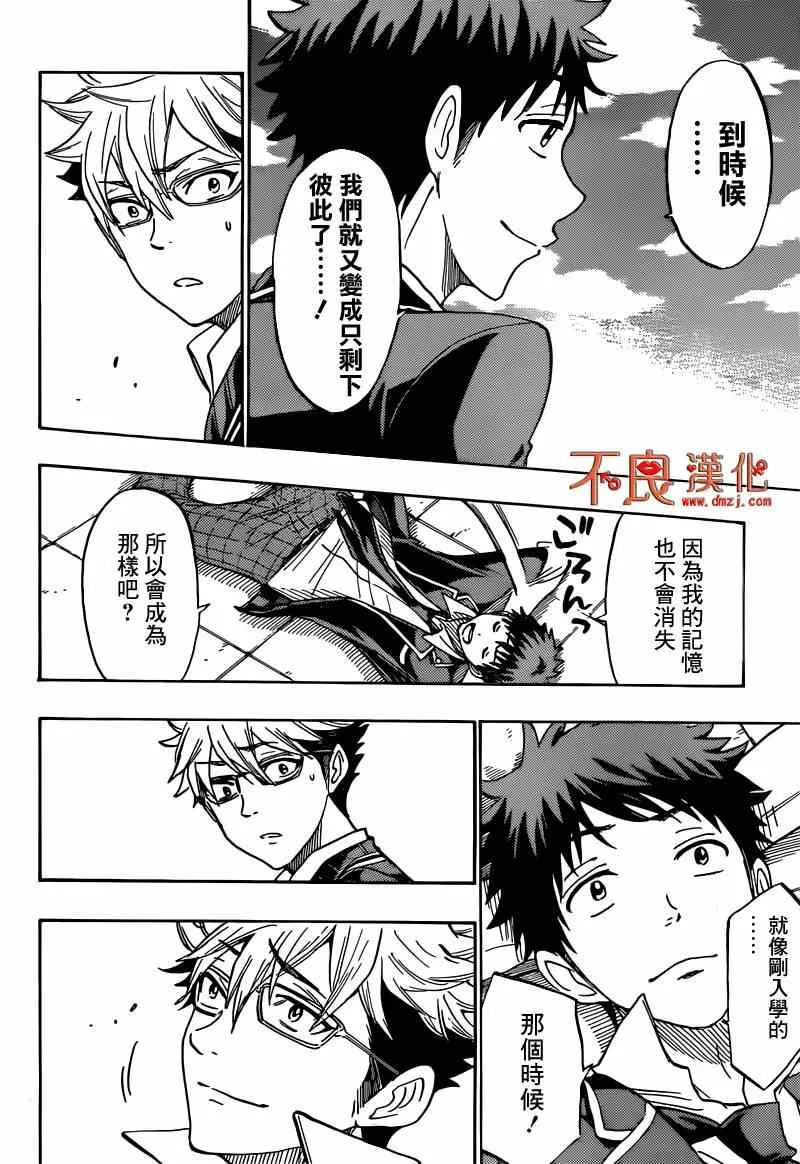 第167话 第18页
