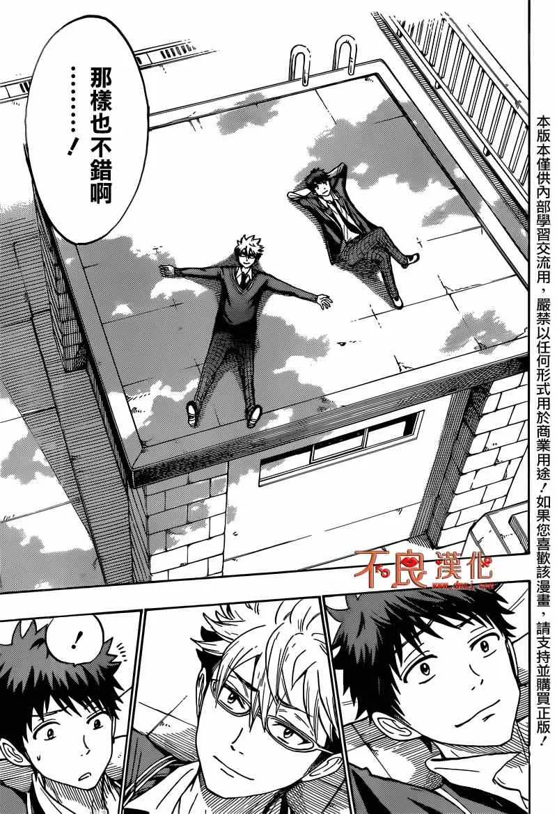 第167话 第19页