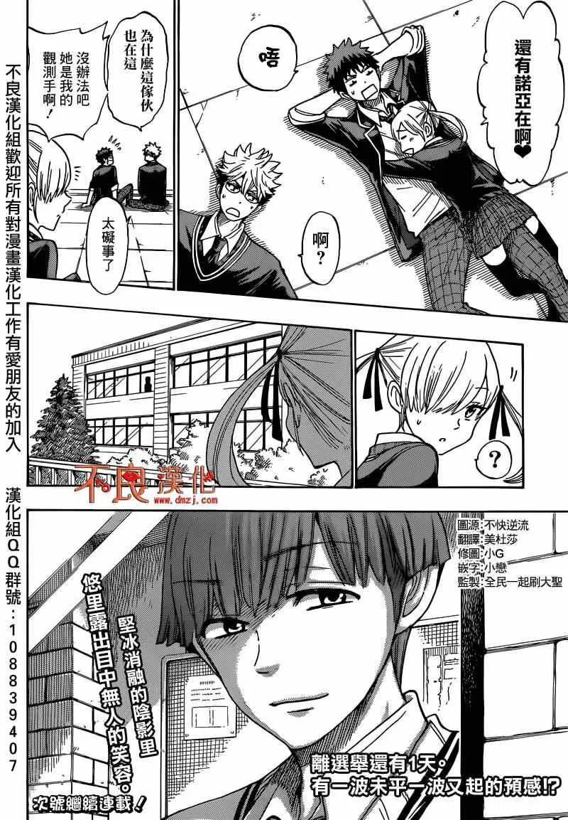 第167话 第20页