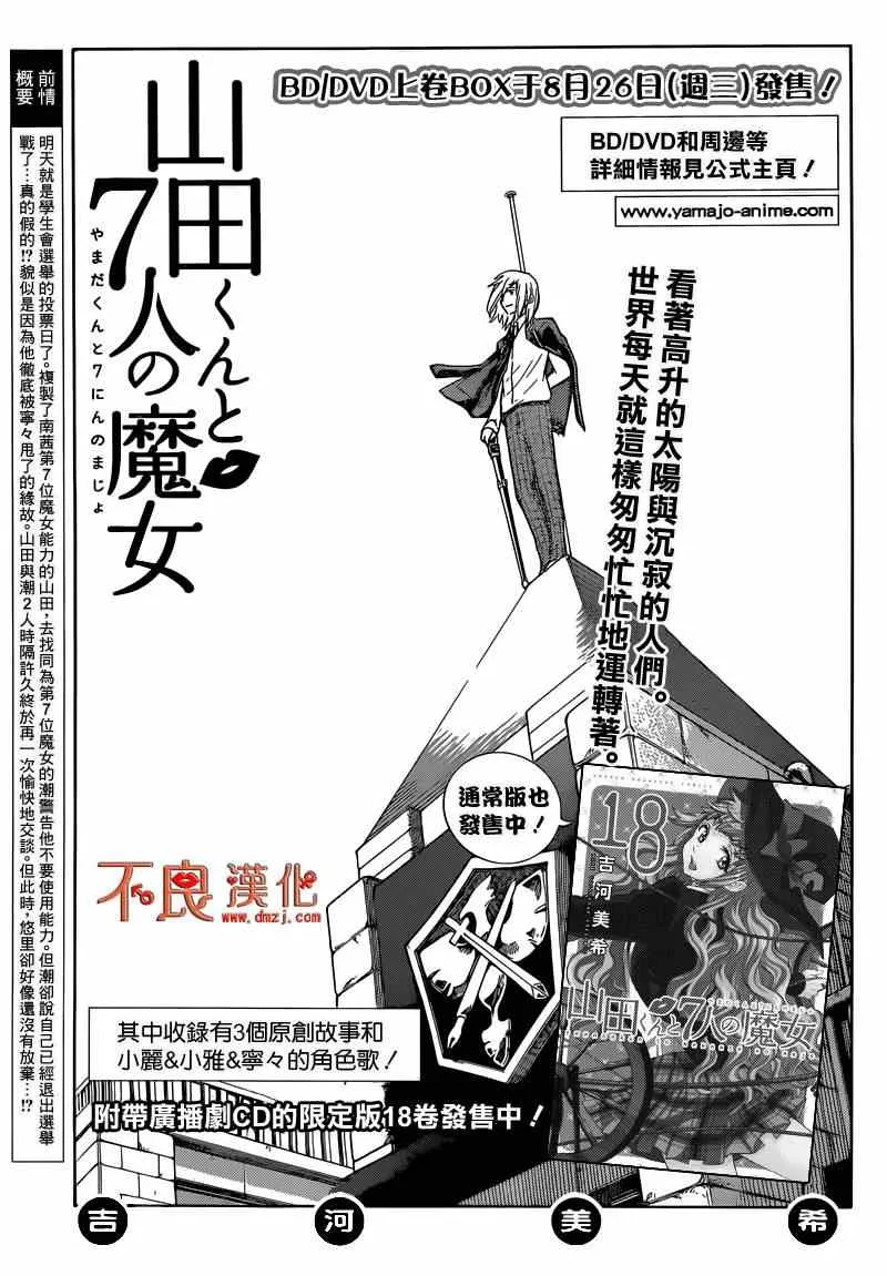 第168话 第1页