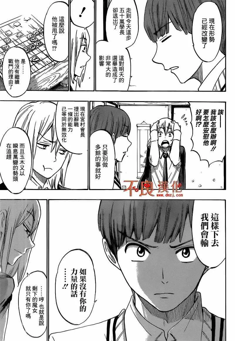 第168话 第3页