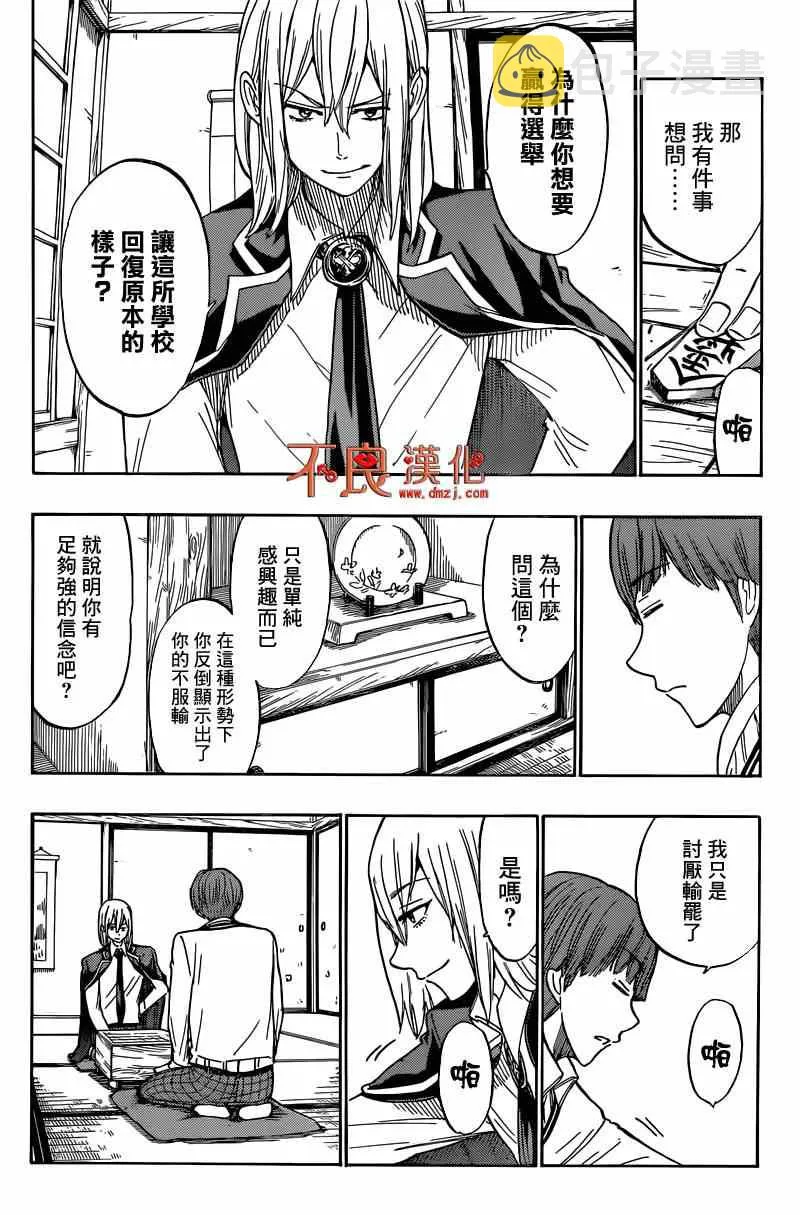 第168话 第4页