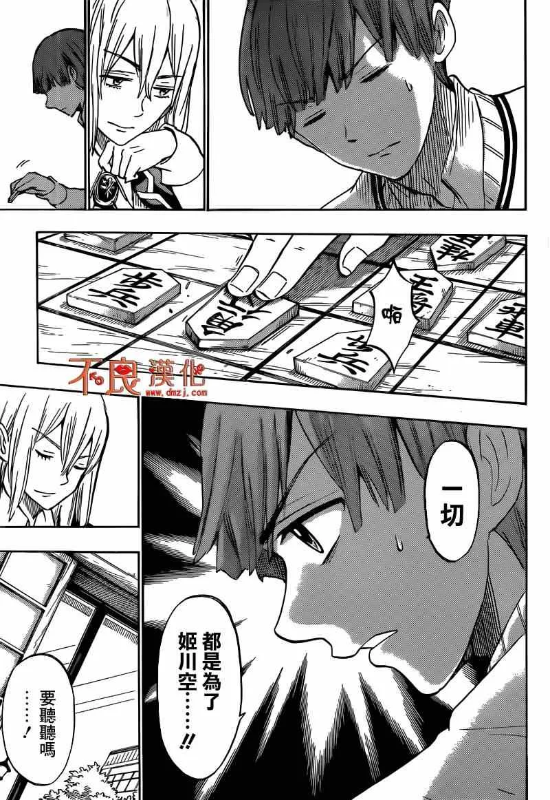 第168话 第5页