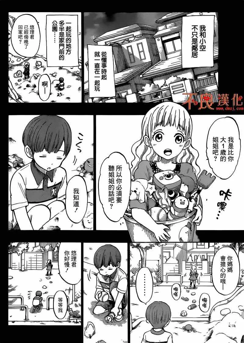 第168话 第6页