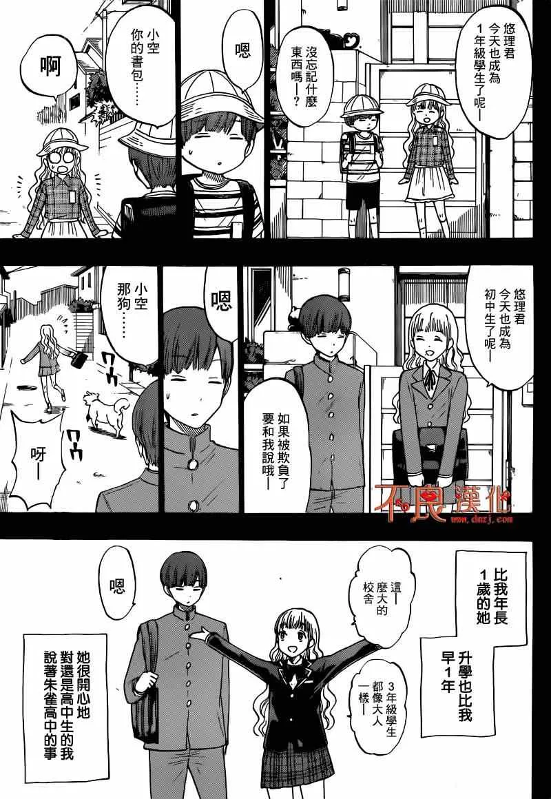 第168话 第7页