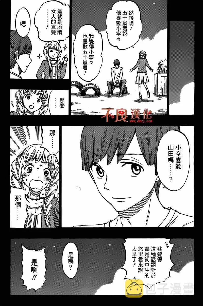 第168话 第13页