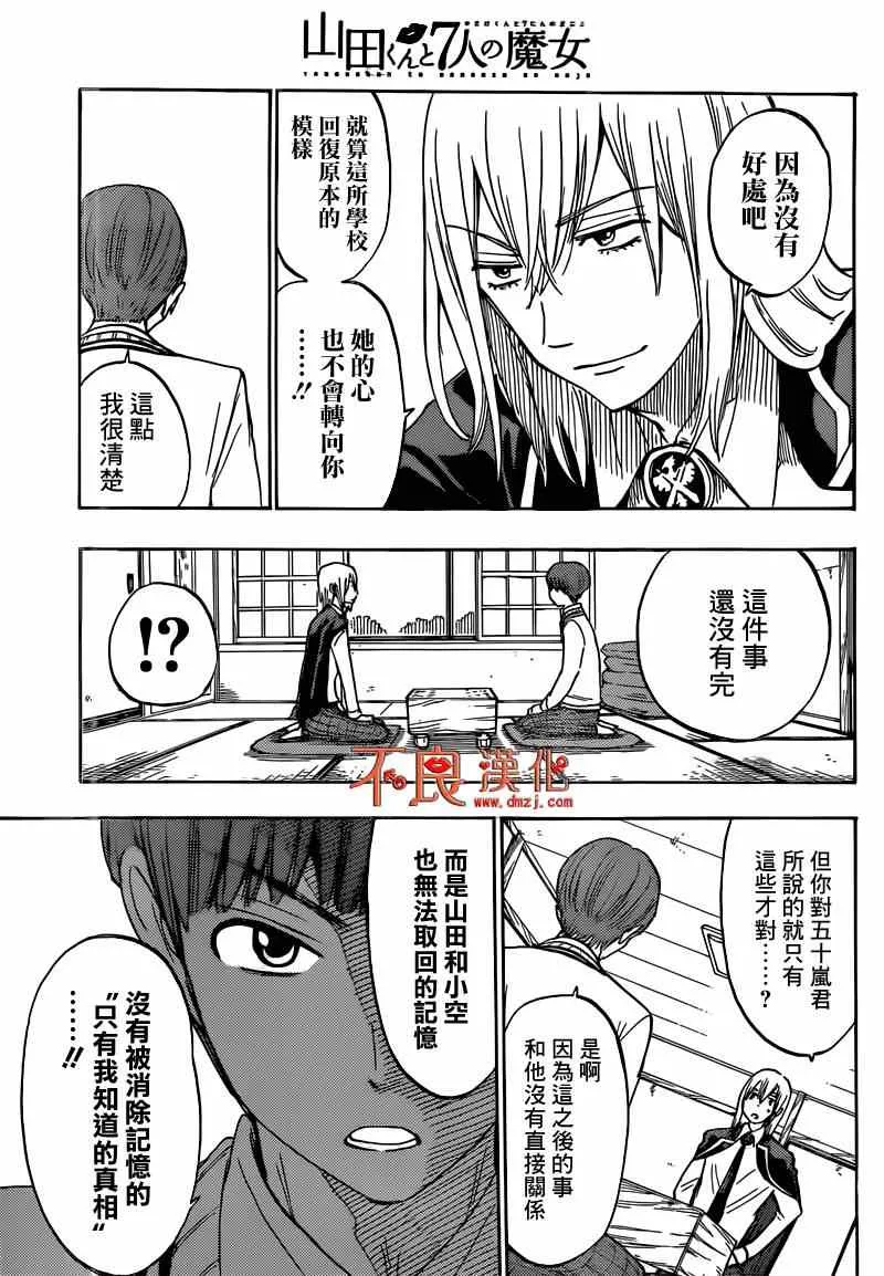 第168话 第15页