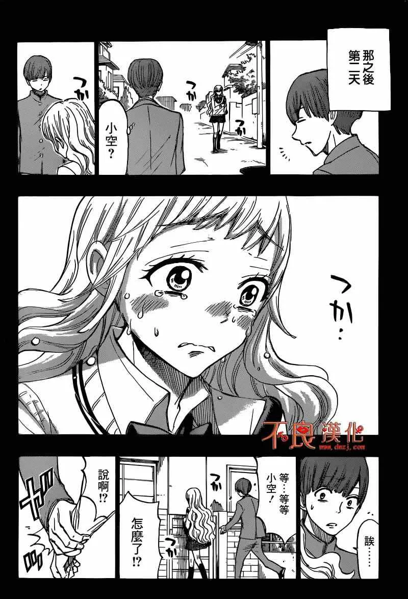 第168话 第16页