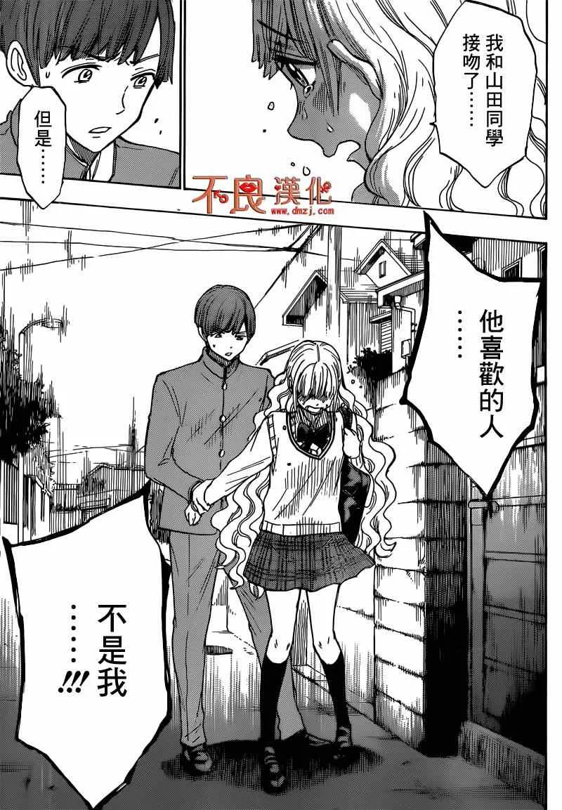 第168话 第17页