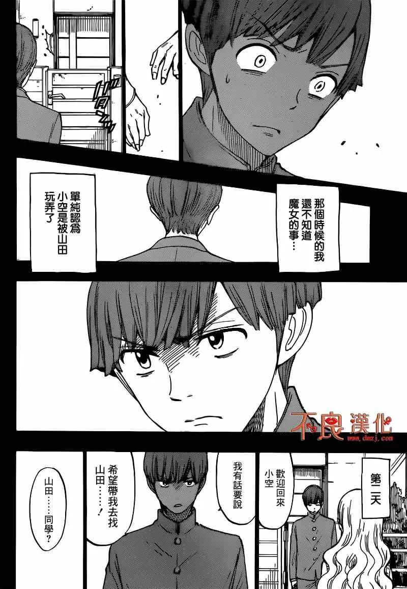 第168话 第18页