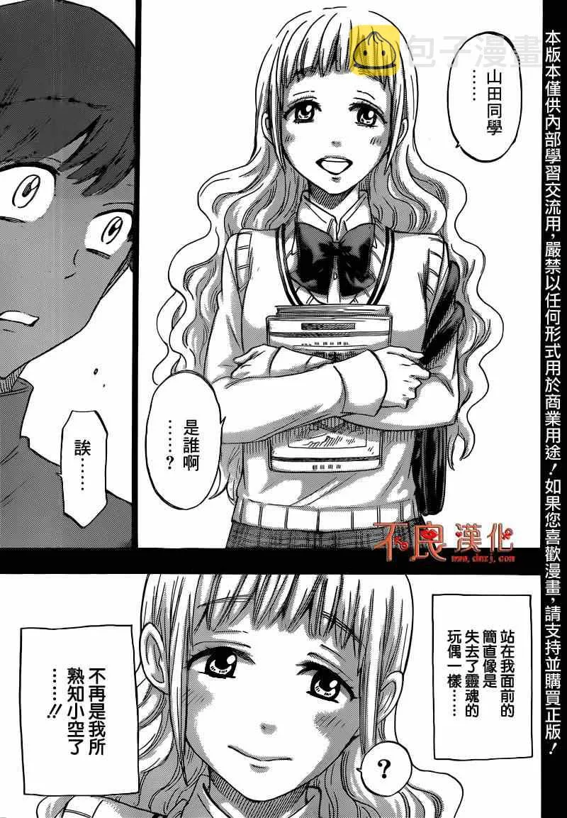 第168话 第19页