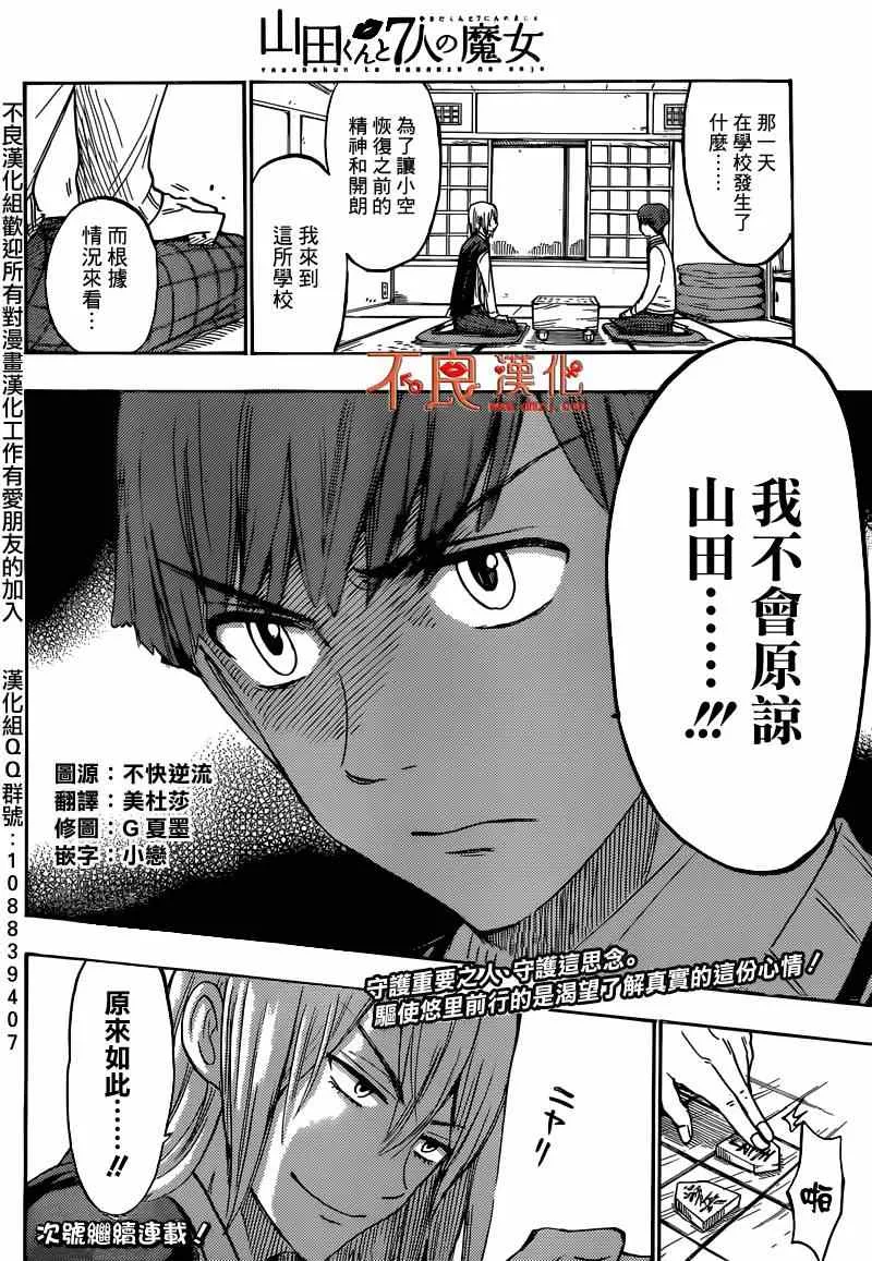 第168话 第20页
