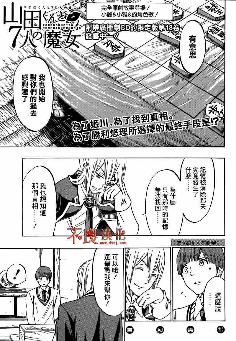 第169话 第1页