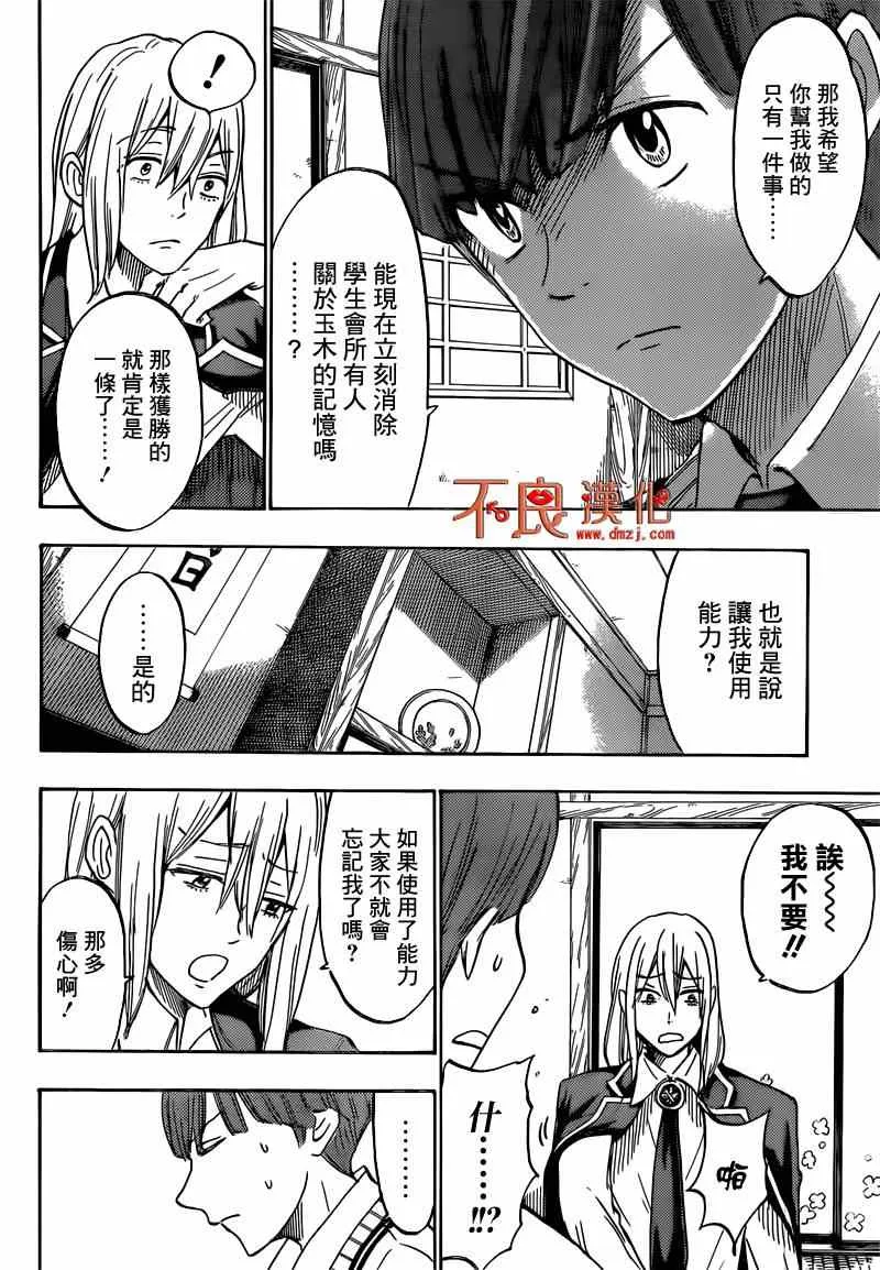 第169话 第2页