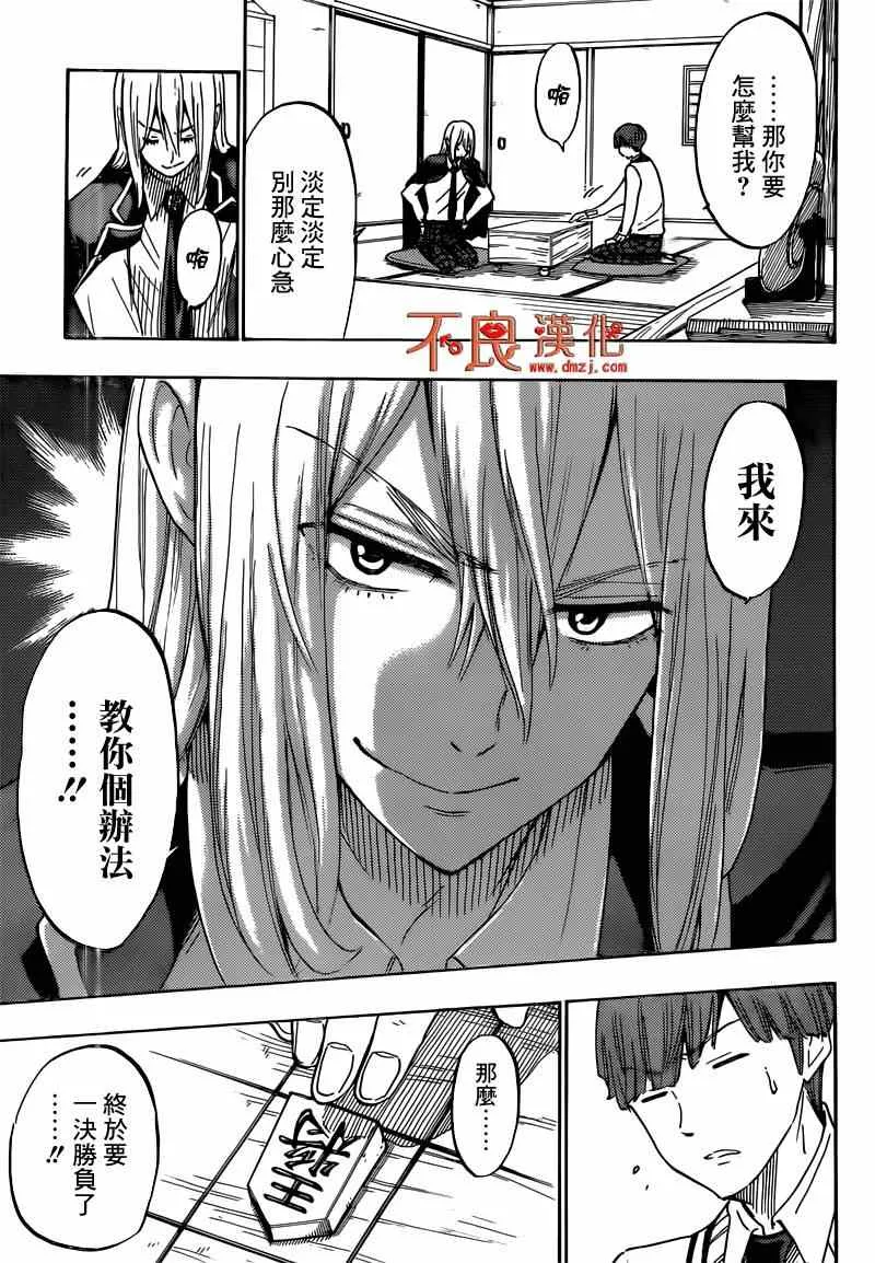 第169话 第3页