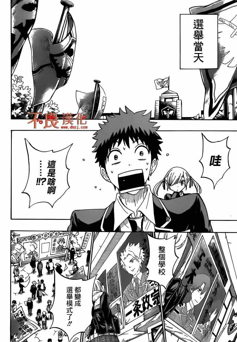 第169话 第4页