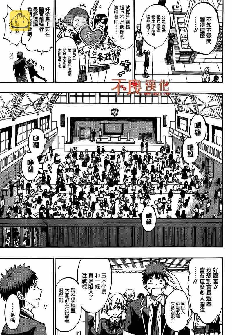 第169话 第5页