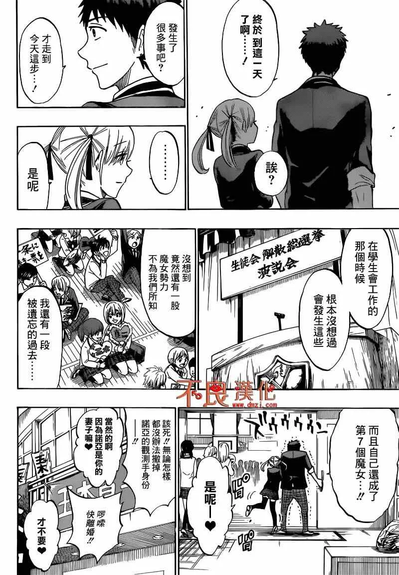 第169话 第6页