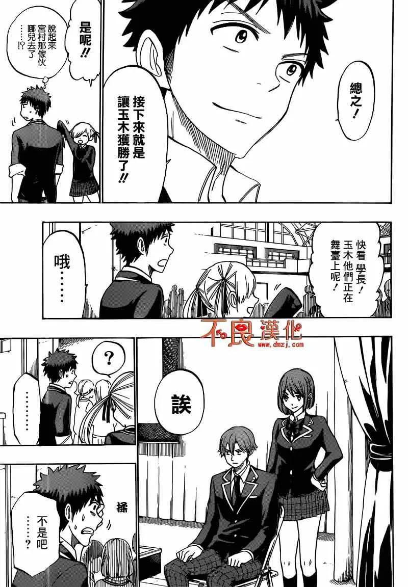 第169话 第7页