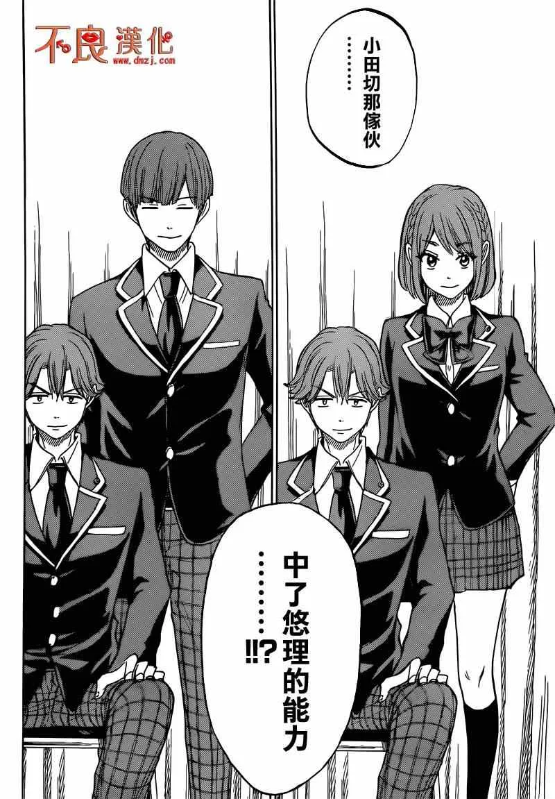 第169话 第8页