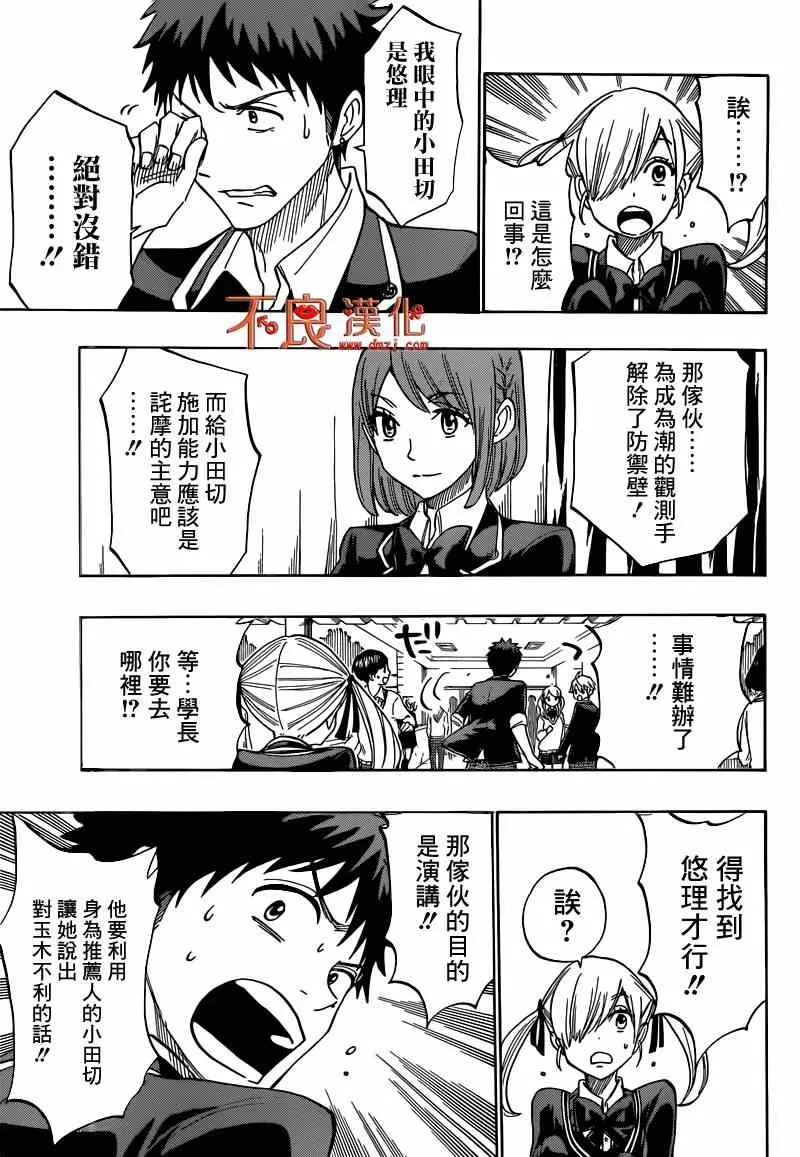 第169话 第9页