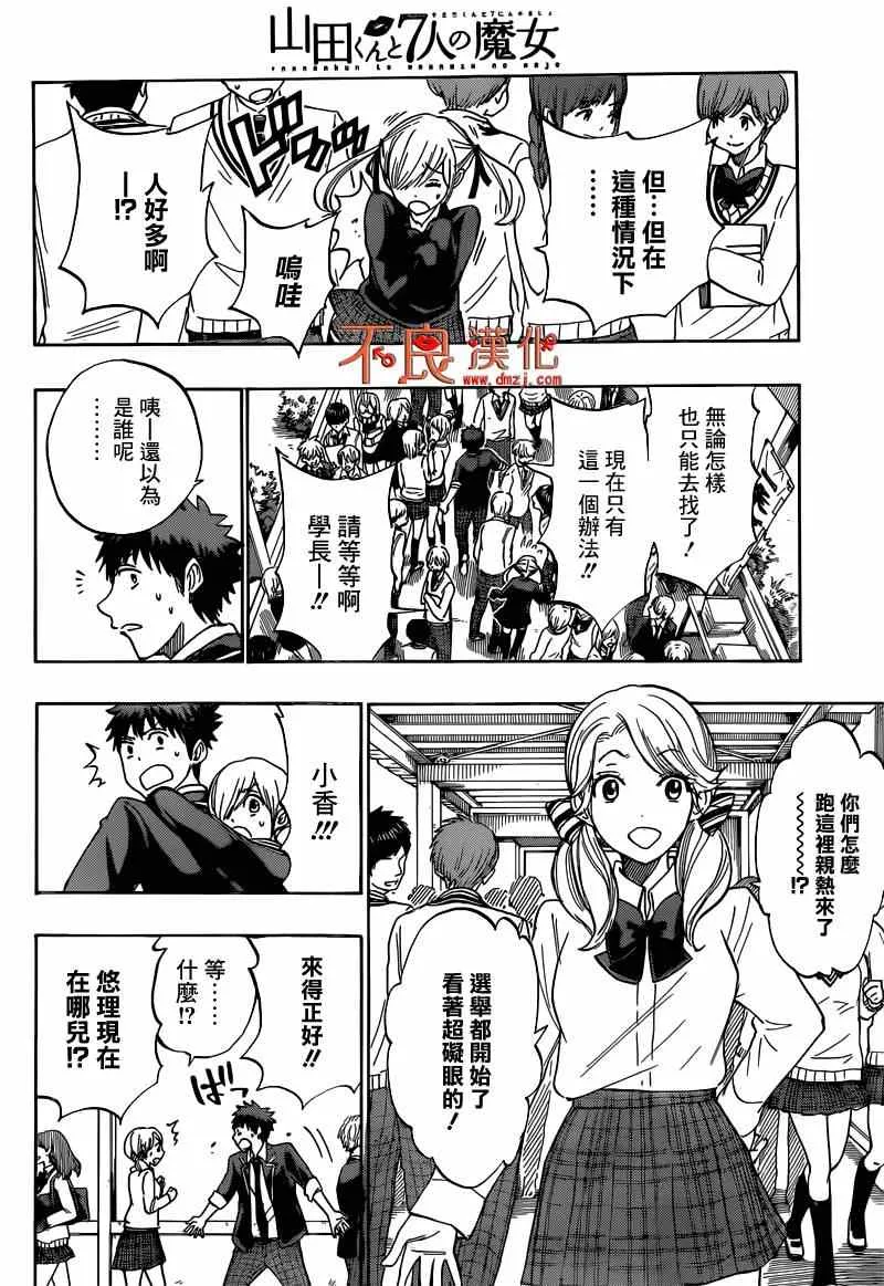 第169话 第10页