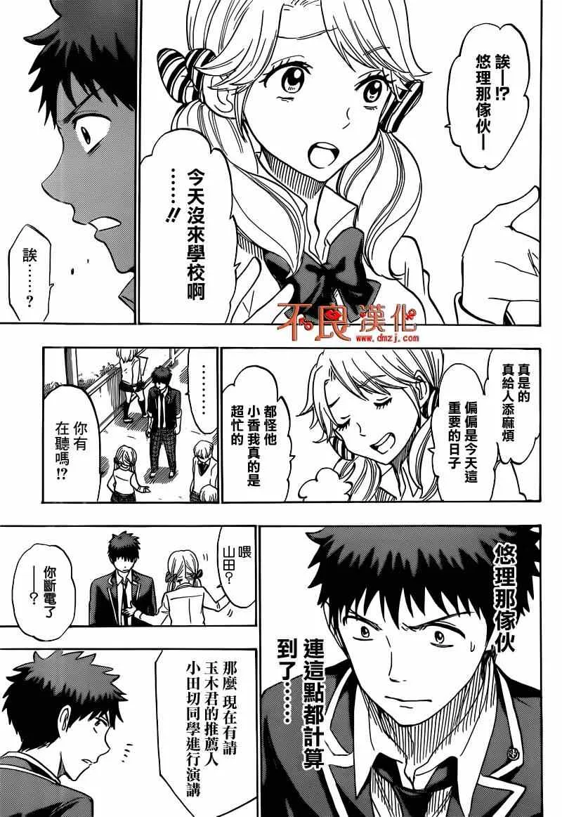 第169话 第11页
