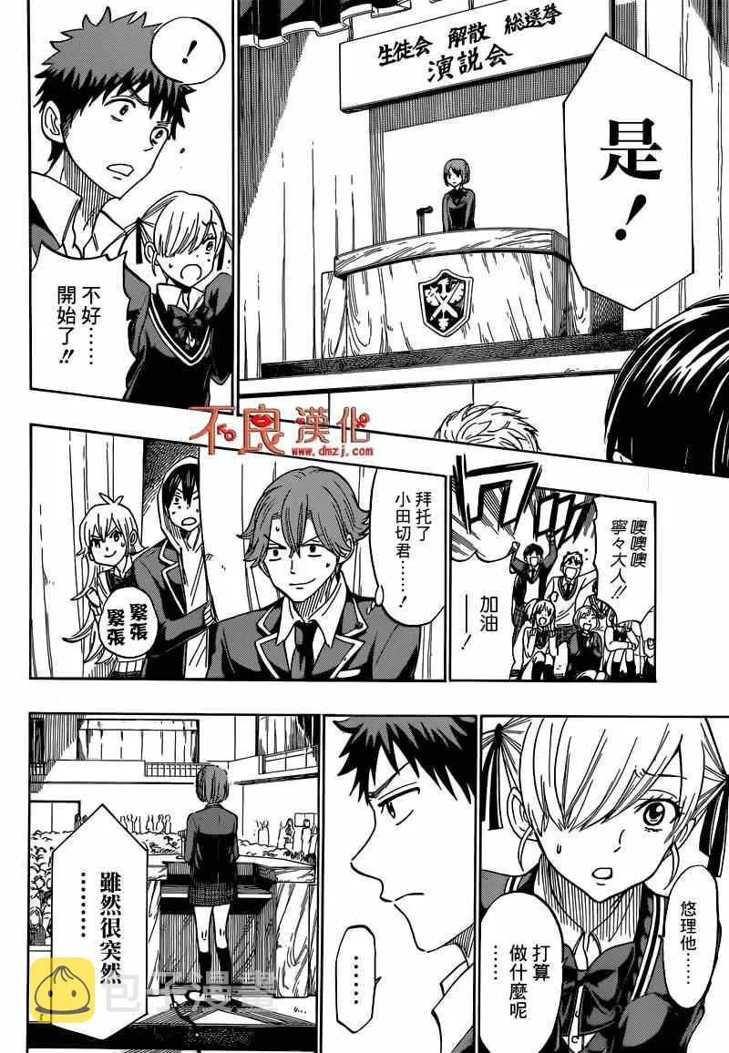 第169话 第12页