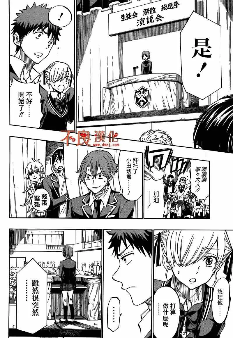 第169话 第13页