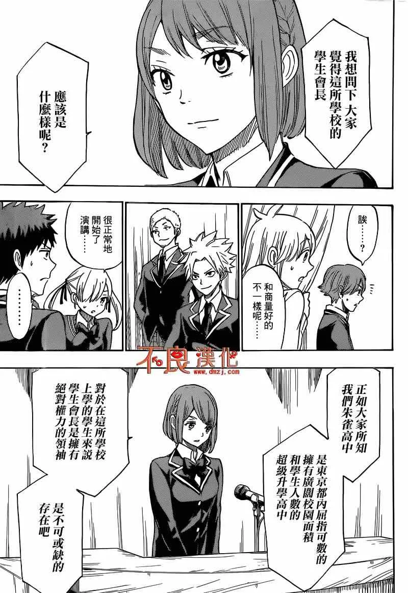 第169话 第14页