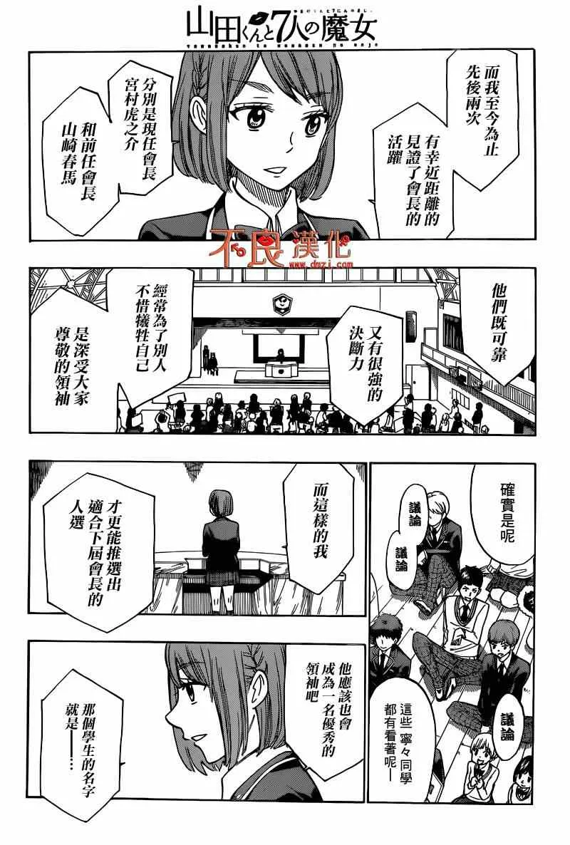 第169话 第15页