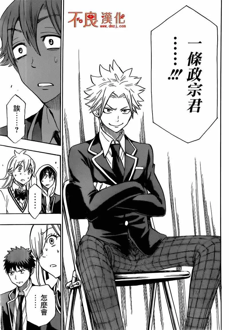 第169话 第16页