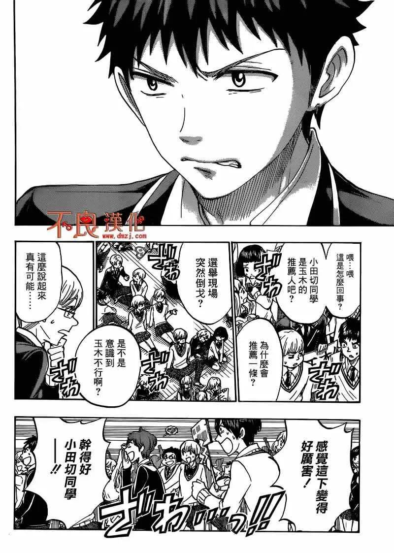 第169话 第17页