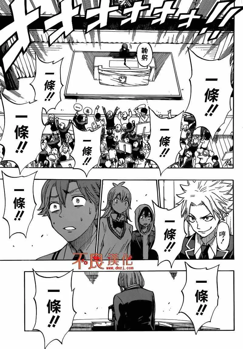 第169话 第18页