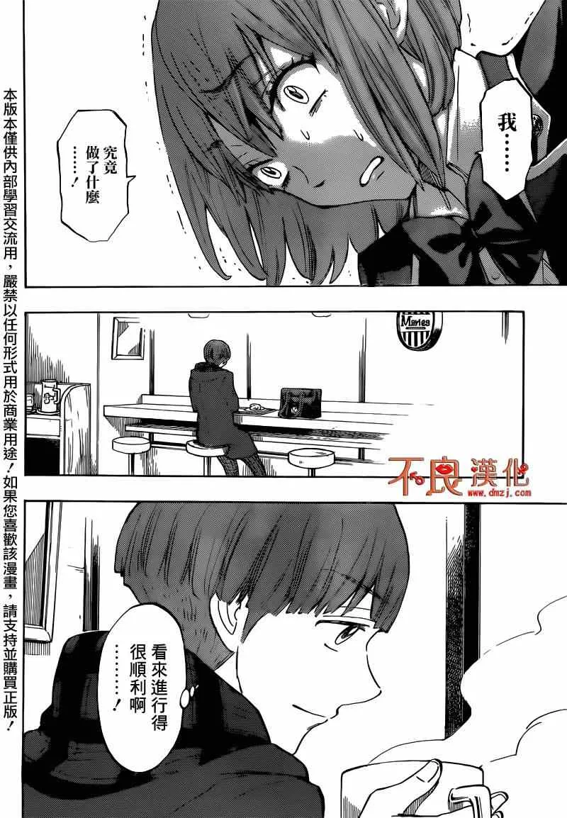 第169话 第19页