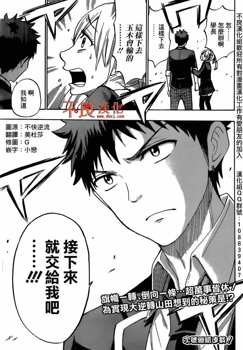 第169话 第20页