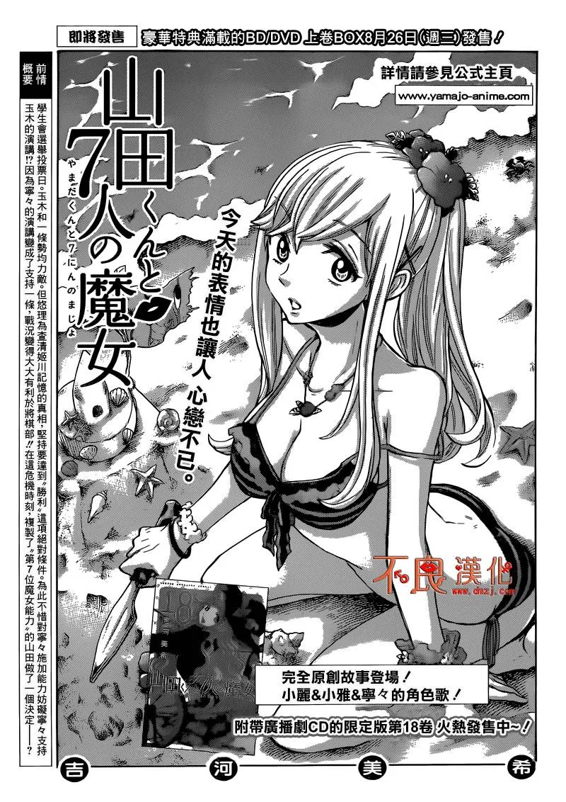 第170话 第1页