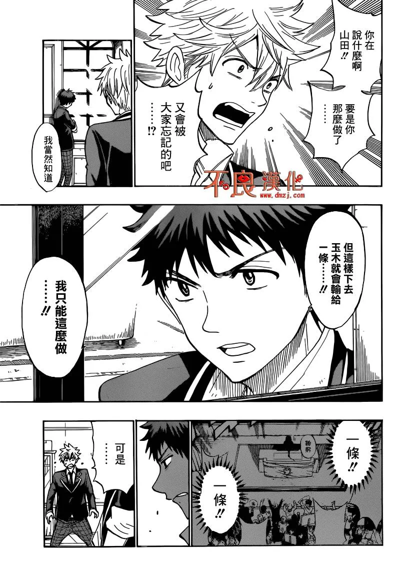第170话 第3页